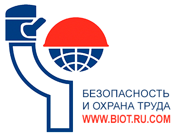 XX Международная специализированная выставка «Безопасность и охрана труда - 2016» БиОТ 2016 - Безопасность и охрана труда